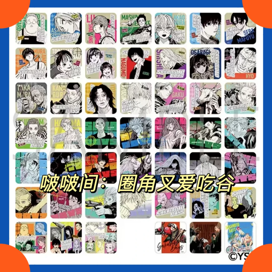 【坂本日常】jf2025原画杯垫一弹日谷盲抽（默认代拆）