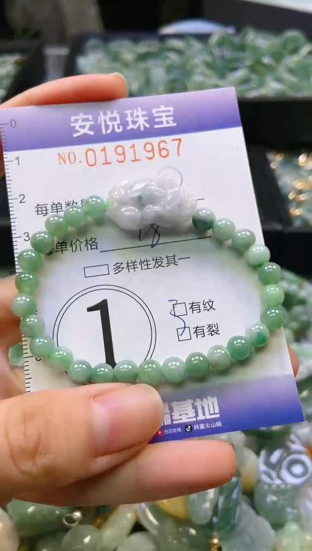 翡翠未镶嵌颈饰闪购0191967