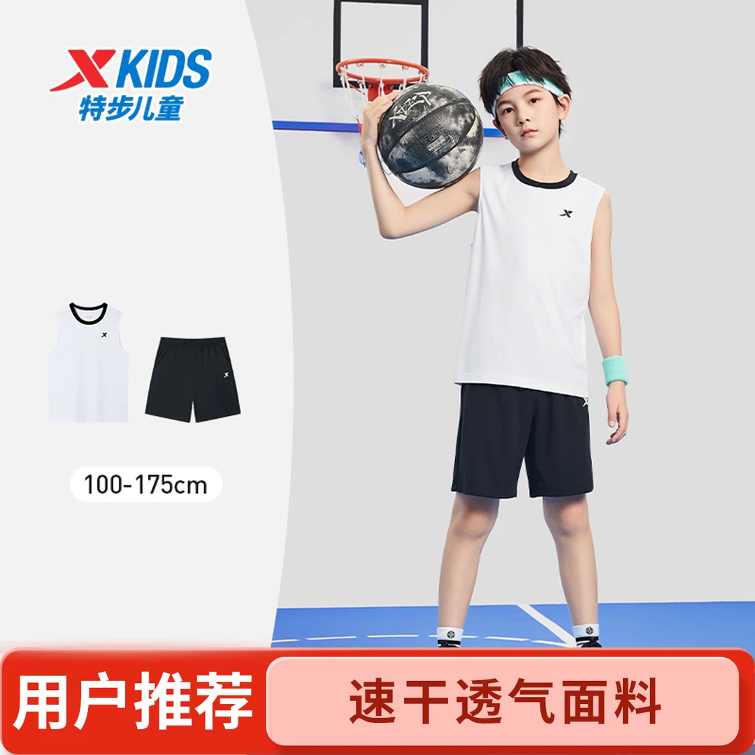 【不黏身无束缚】特步儿童科技新款无袖宽松篮球套装中大童透气速干