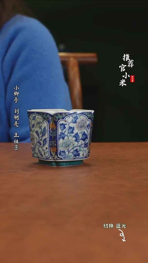 【闪购商品】玗琪轩开窗四方杯