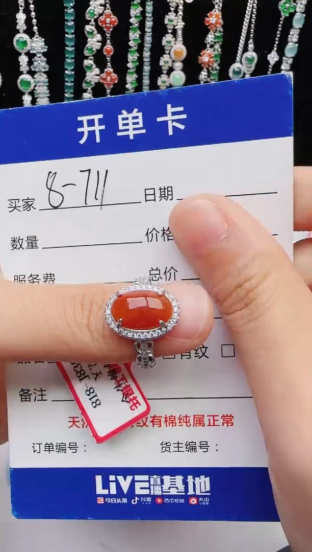 【闪购商品】翡翠戒指银S925镶嵌红星翡翠