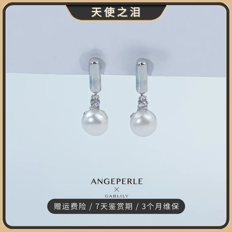 【马力克专属】天使之泪淡水珍珠S925银针珍珠耳坠7-8mm时尚气质