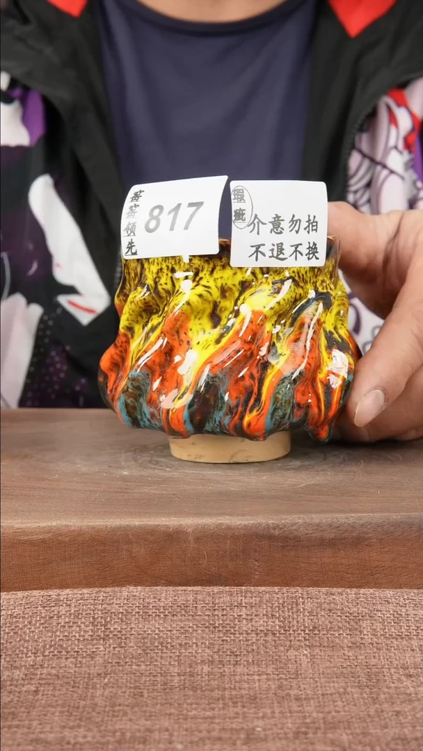 【闪购商品】817窑窑领先 孤品原创