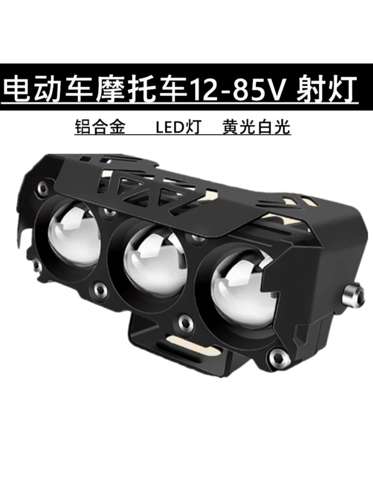 摩托车射灯小牛电动车led灯外置大灯电瓶车改装强光超亮铺路车灯