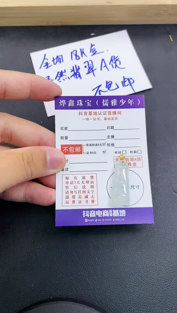 颈饰18K金镶嵌翡翠天然翡翠A货赠皮绳