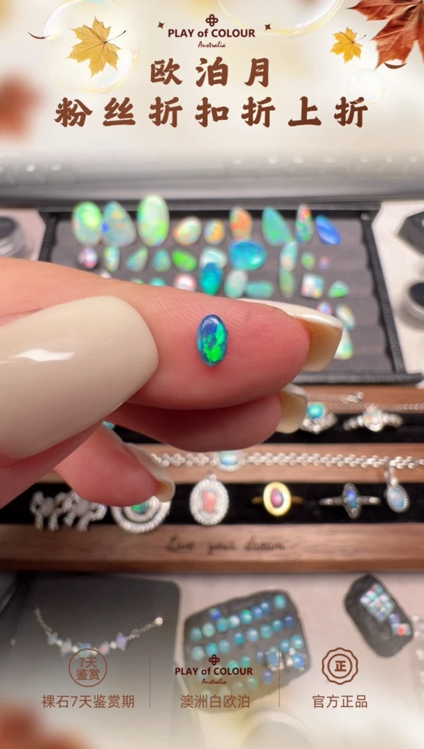 未镶嵌欧泊裸石可乐澳洲天然欧泊特价3*5