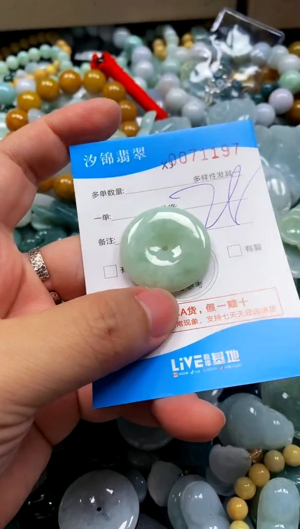 颈饰未镶嵌翡翠闪购商品0071197