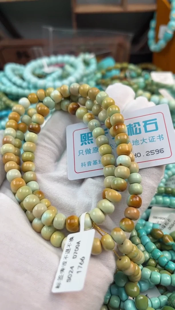 未镶嵌绿松石松石2596