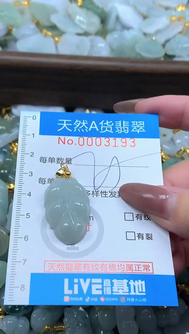 颈饰未镶嵌翡翠净货挂件-3193