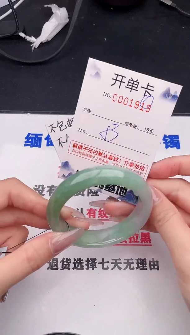 未镶嵌手镯翡翠19
