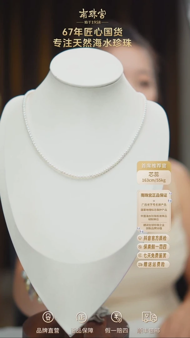 淡水珍珠未镶嵌颈饰3-3.5MM