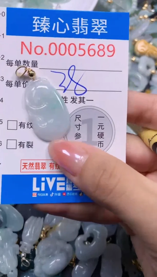 吊坠(不含链)未镶嵌翡翠5689