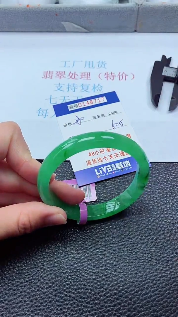0以实物为准0000148717