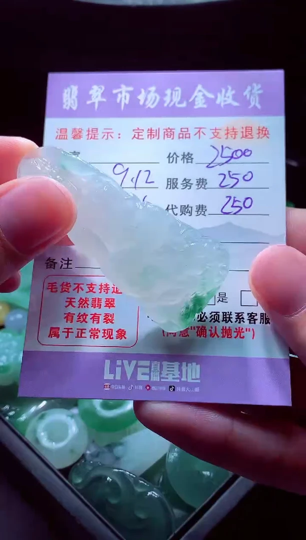未镶嵌定制翡翠备**己翡翠毛货定制555073555073
