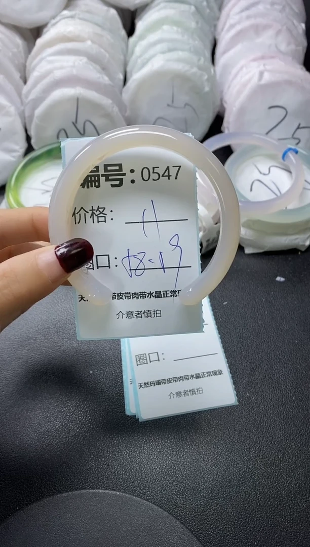 【闪购商品】玛瑙/玉髓手镯未镶嵌547