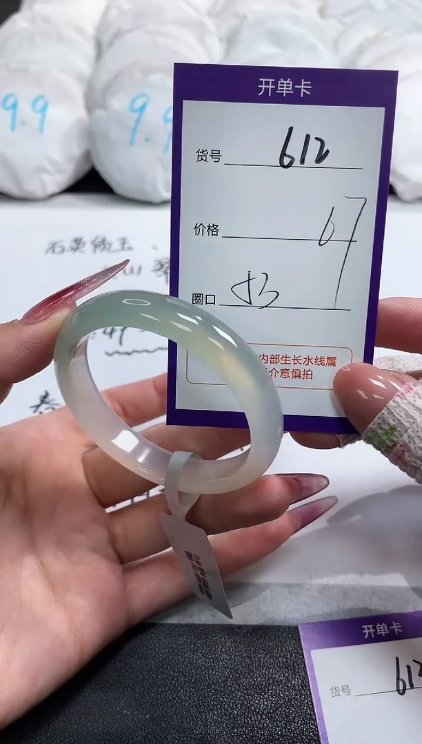 【闪购商品】玛瑙/玉髓手镯未镶嵌612