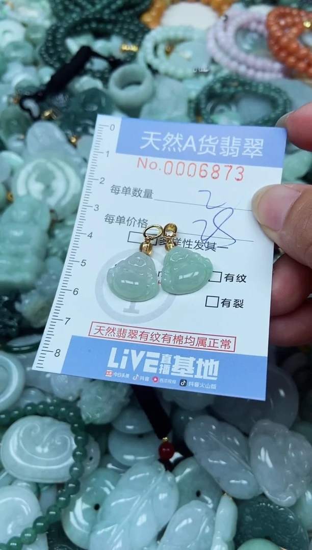 翡翠未镶嵌吊坠(不含链)翡翠