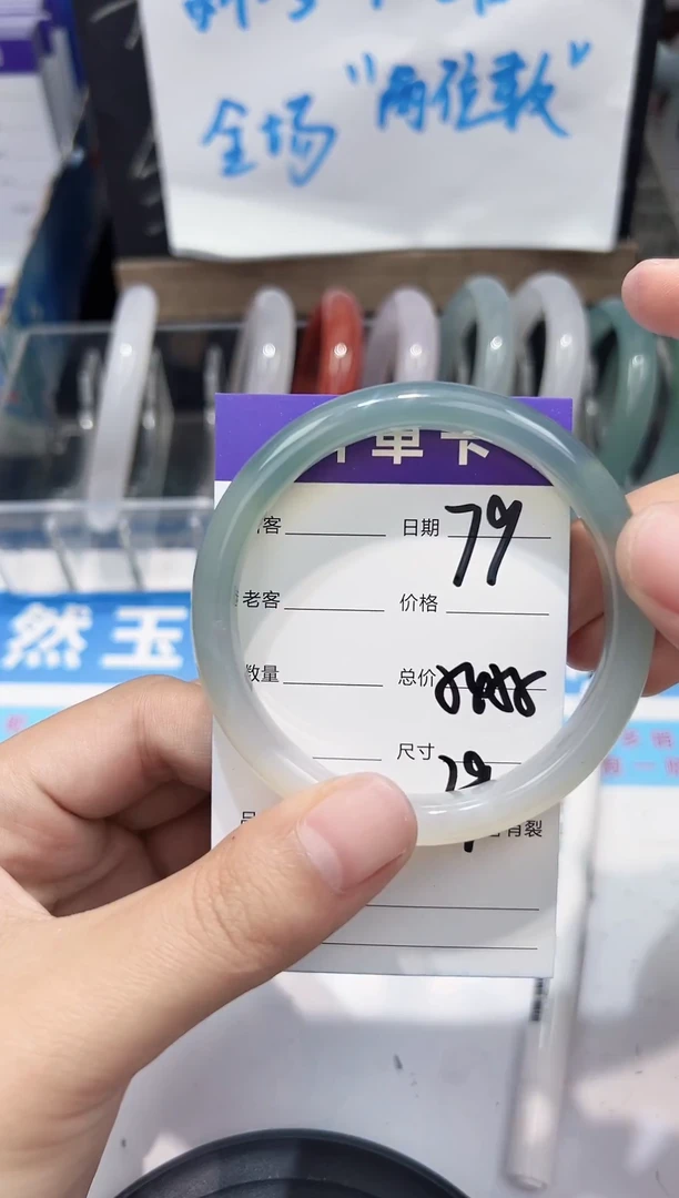 手镯玛瑙/玉髓未镶嵌79     54-55