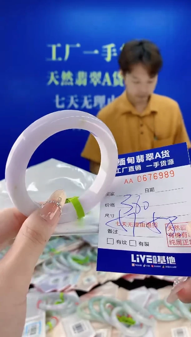 未镶嵌手镯翡翠89