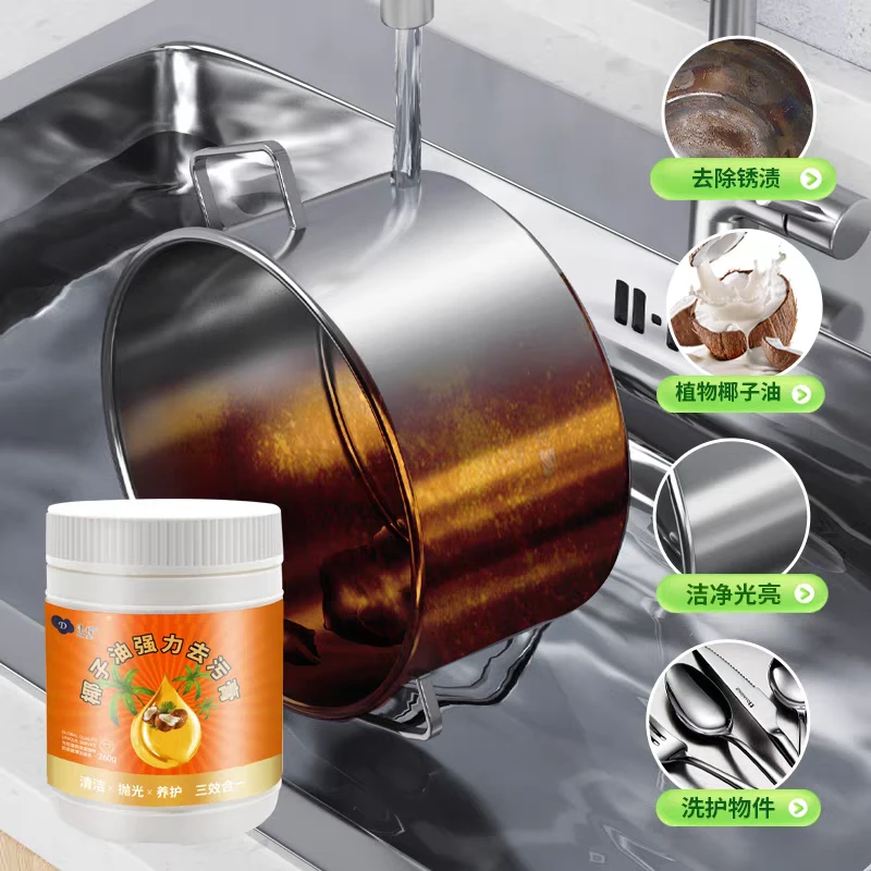 椰子油强力去污膏厨房锅底黑垢清洁膏官方除锈除垢抛光神器清洁剂