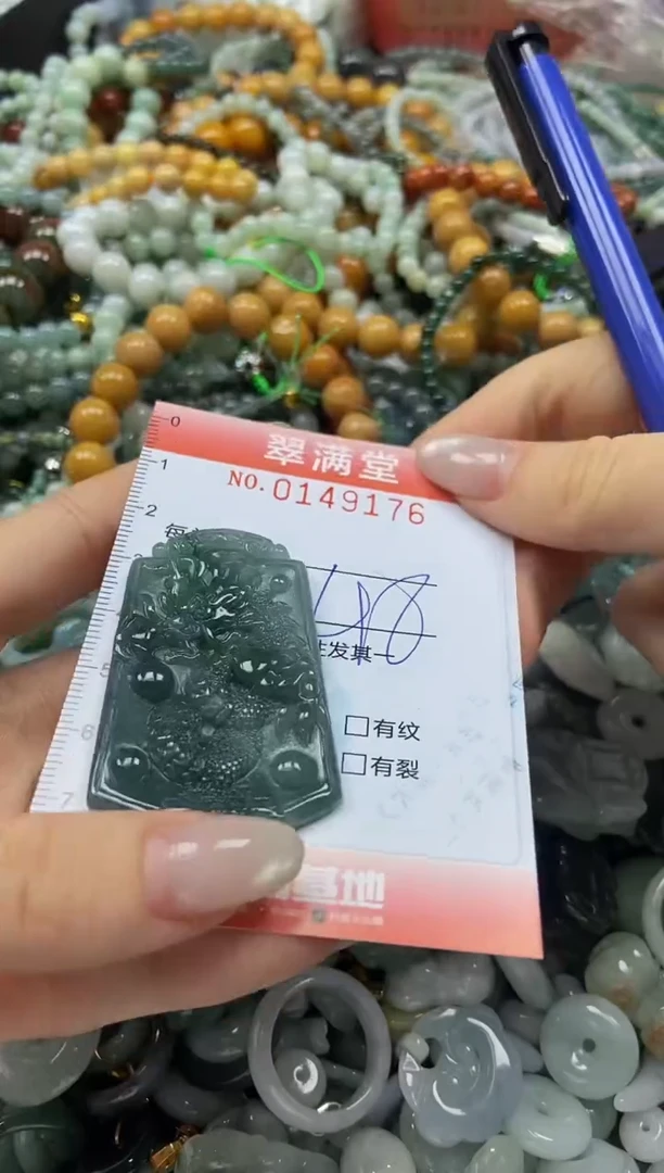 翡翠未镶嵌颈饰闪购0149176