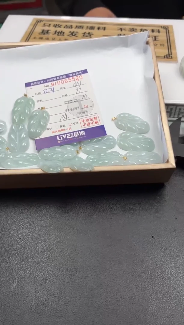 未镶嵌定制翡翠BJ0065520多样性发一