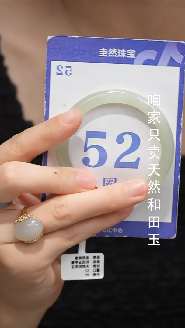 未镶嵌手镯和田玉77