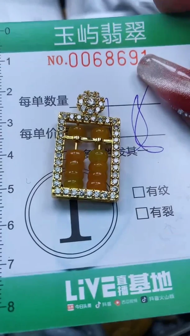 【闪购商品】翡翠颈饰未镶嵌闪购0068691
