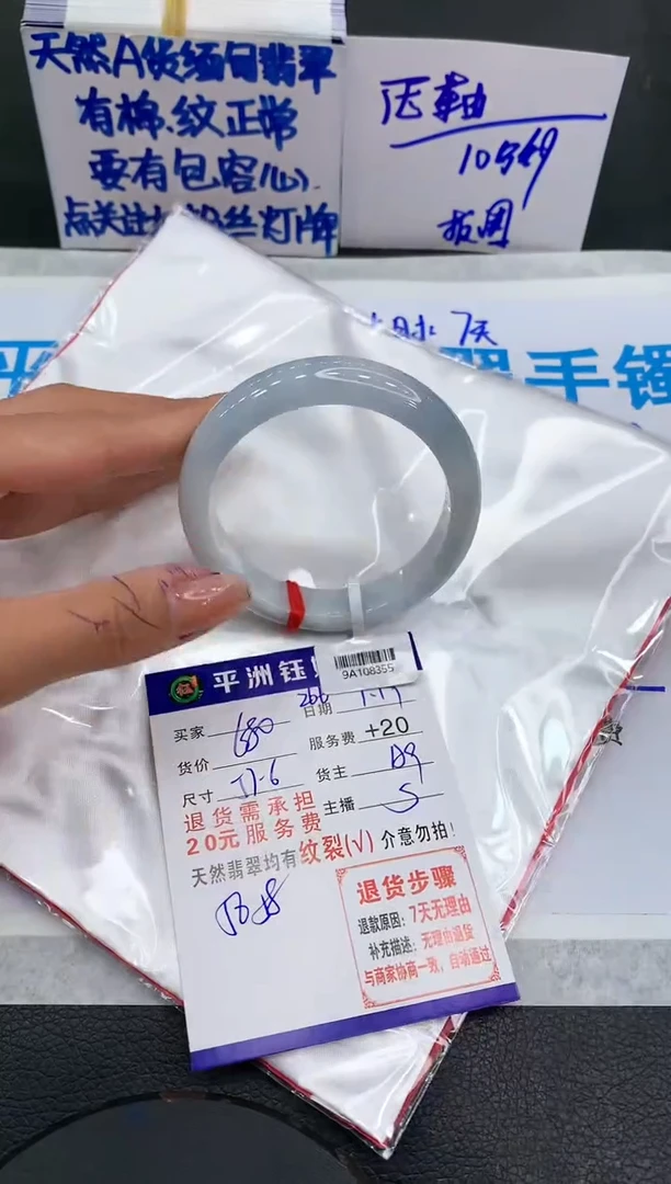 【闪购商品】翡翠手镯未镶嵌111111111111