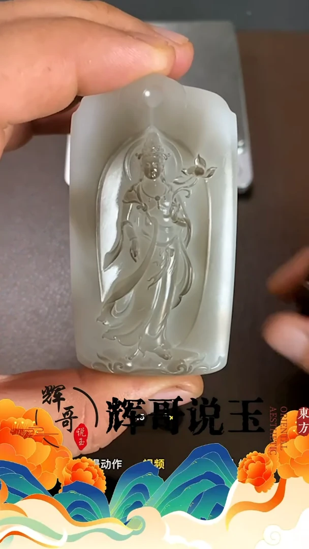 未镶嵌和田玉挂件