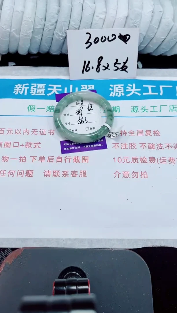 未镶嵌手镯石英质玉48-56/57