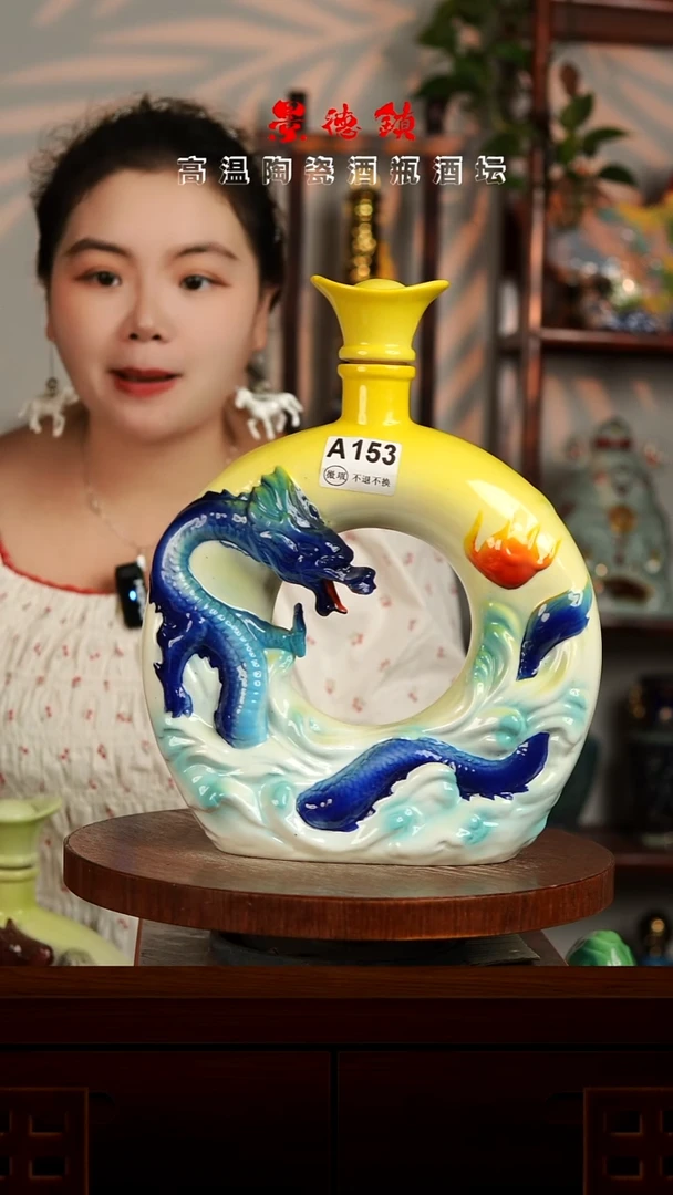 景德镇垚晶陶瓷微瑕3斤A153