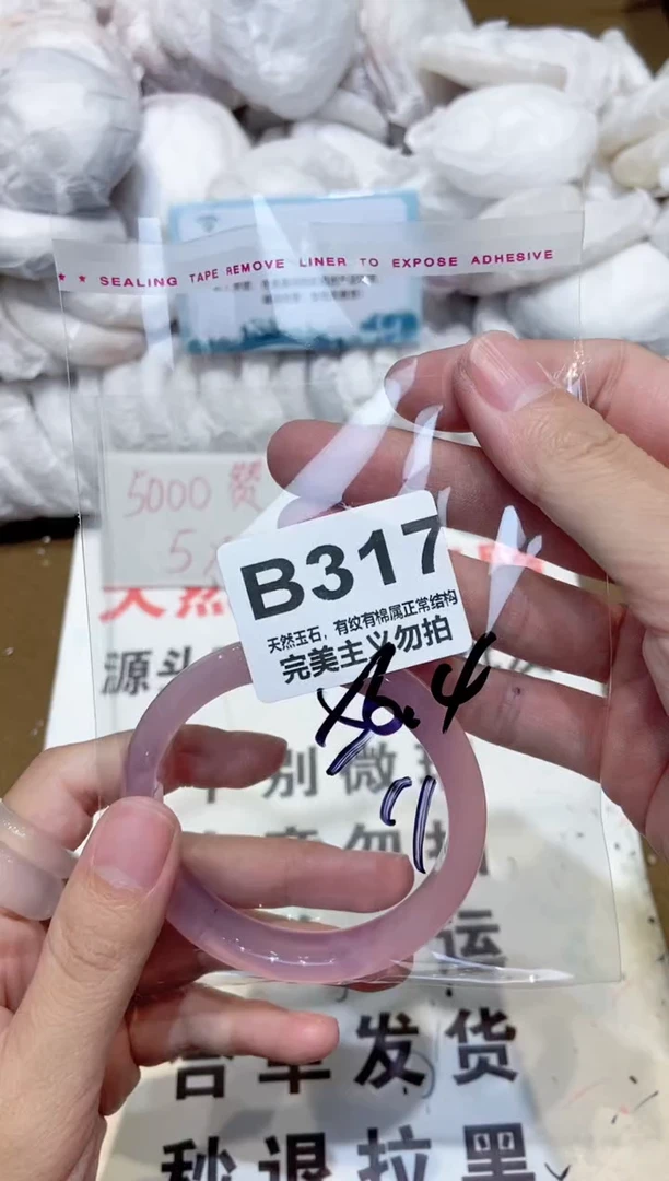 手镯玛瑙/玉髓未镶嵌56