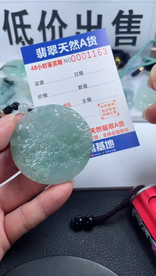 颈饰未镶嵌翡翠