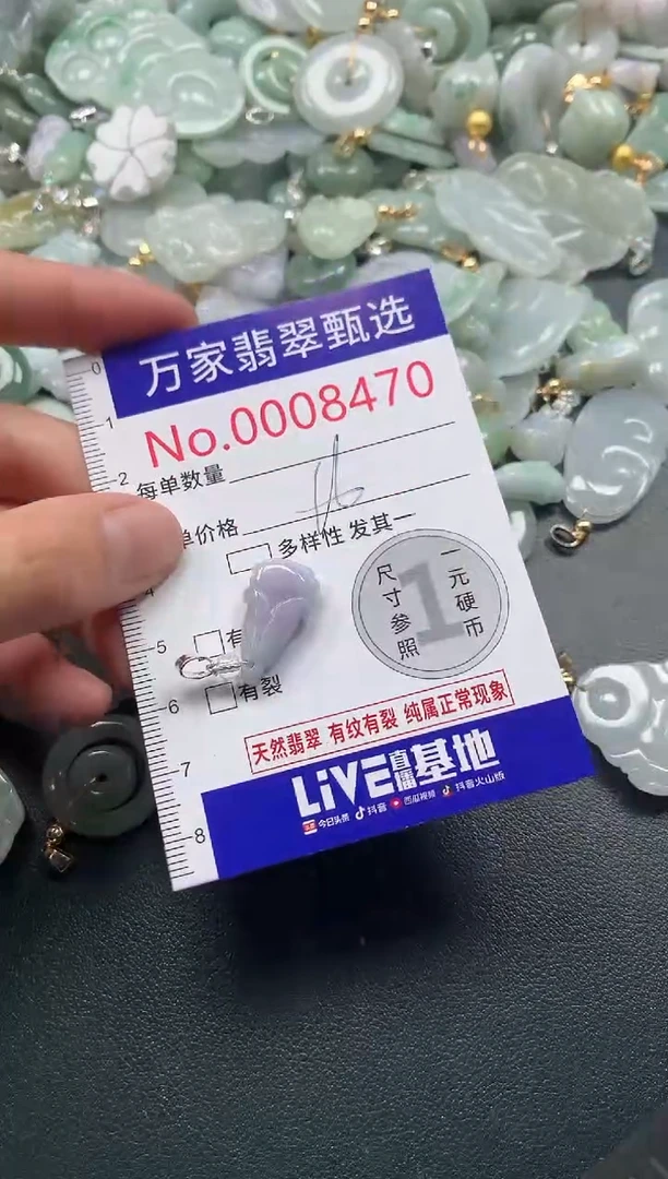 吊坠(不含链)未镶嵌翡翠8470