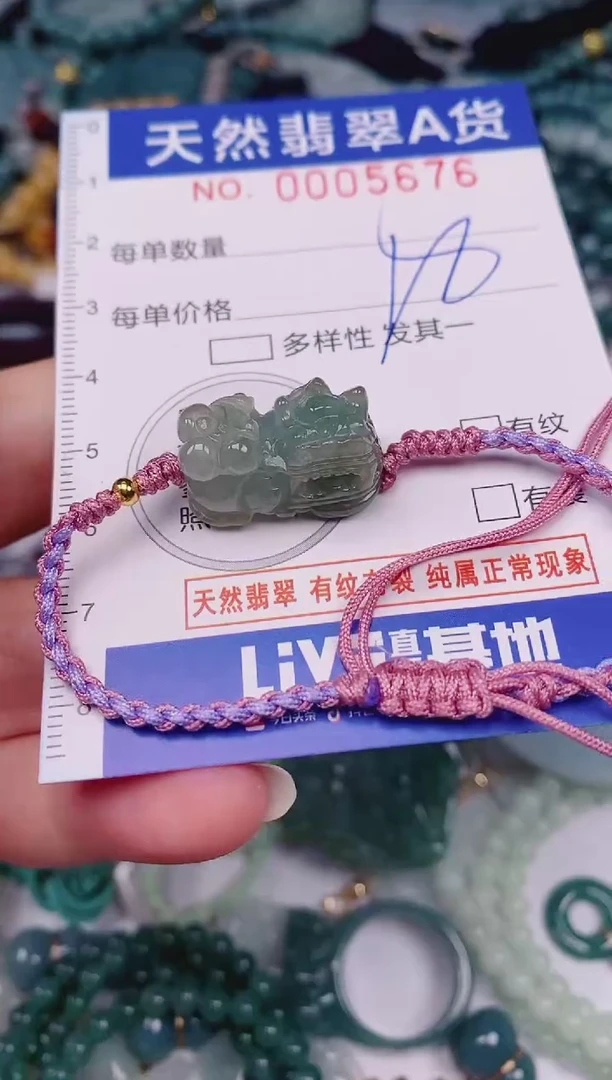 颈饰未镶嵌翡翠00005676
