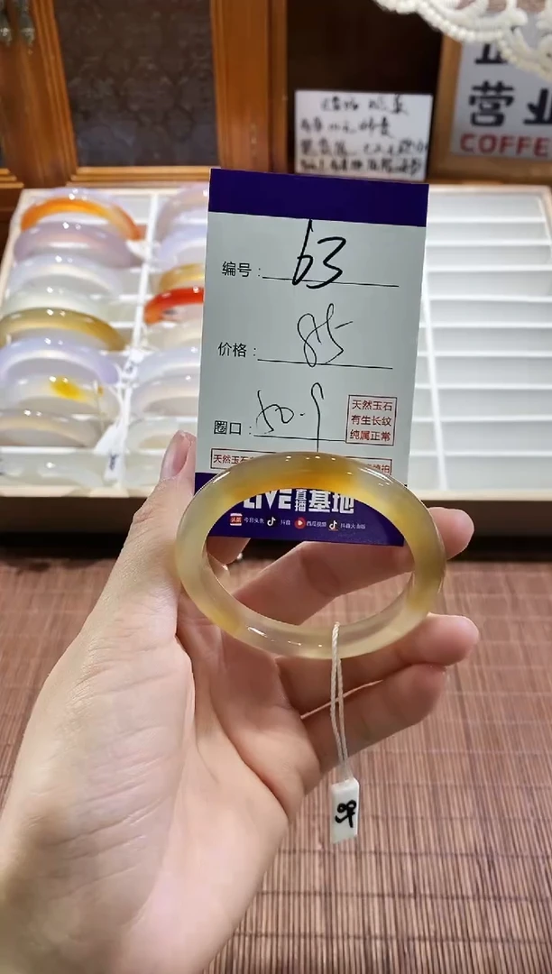 手镯玛瑙/玉髓未镶嵌63