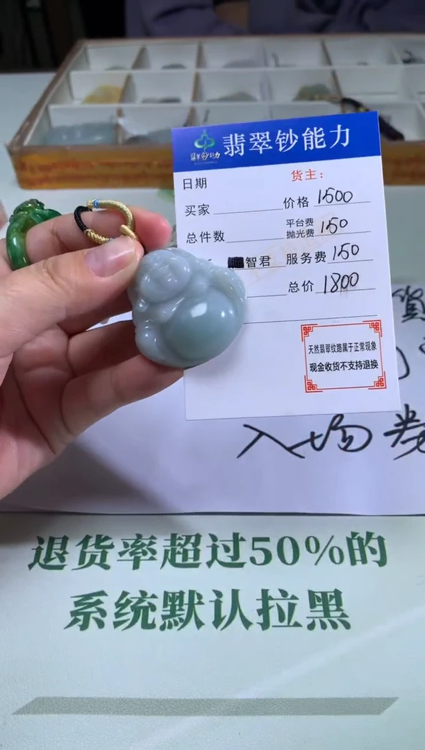 未镶嵌定制翡翠远****~毛货-不退不换