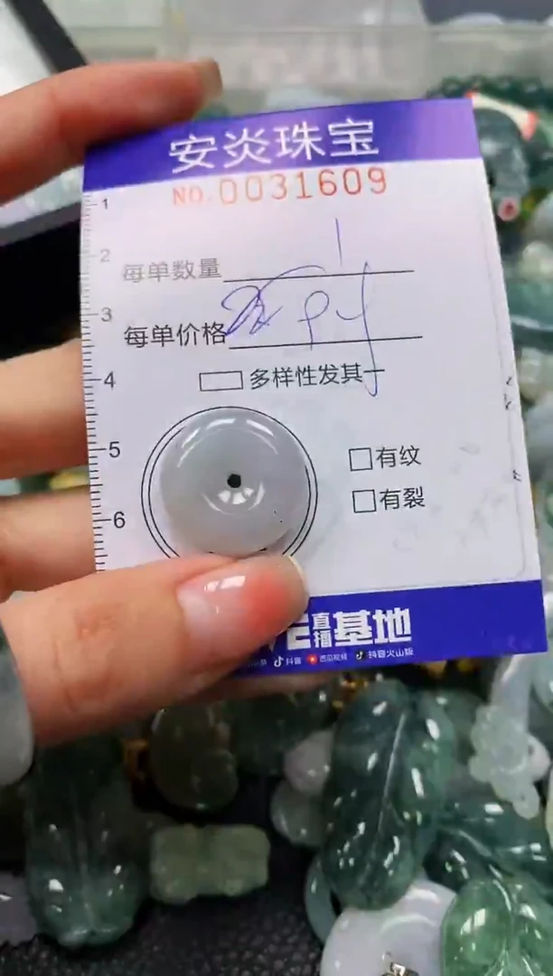 颈饰未镶嵌翡翠闪购0031609