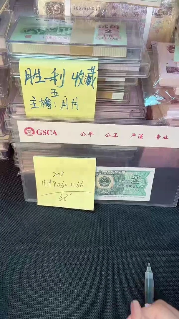 205 HH冠 全倒置号 单张