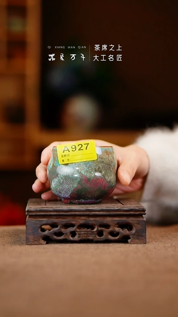 「器象万千」钧瓷手作美器 叶 A927