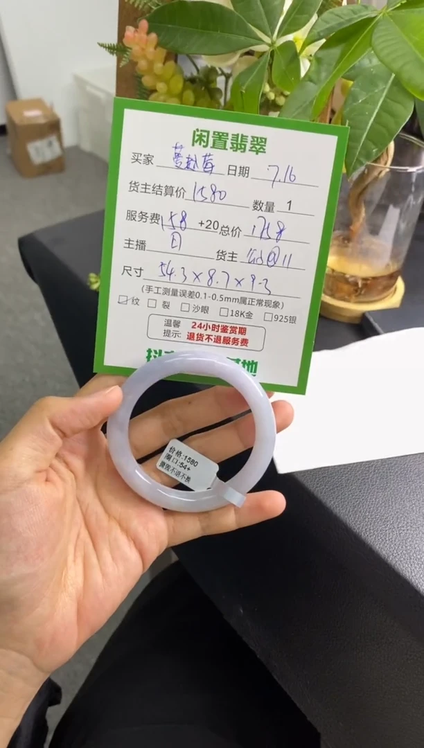 翡翠手镯未镶嵌蔓**?手镯