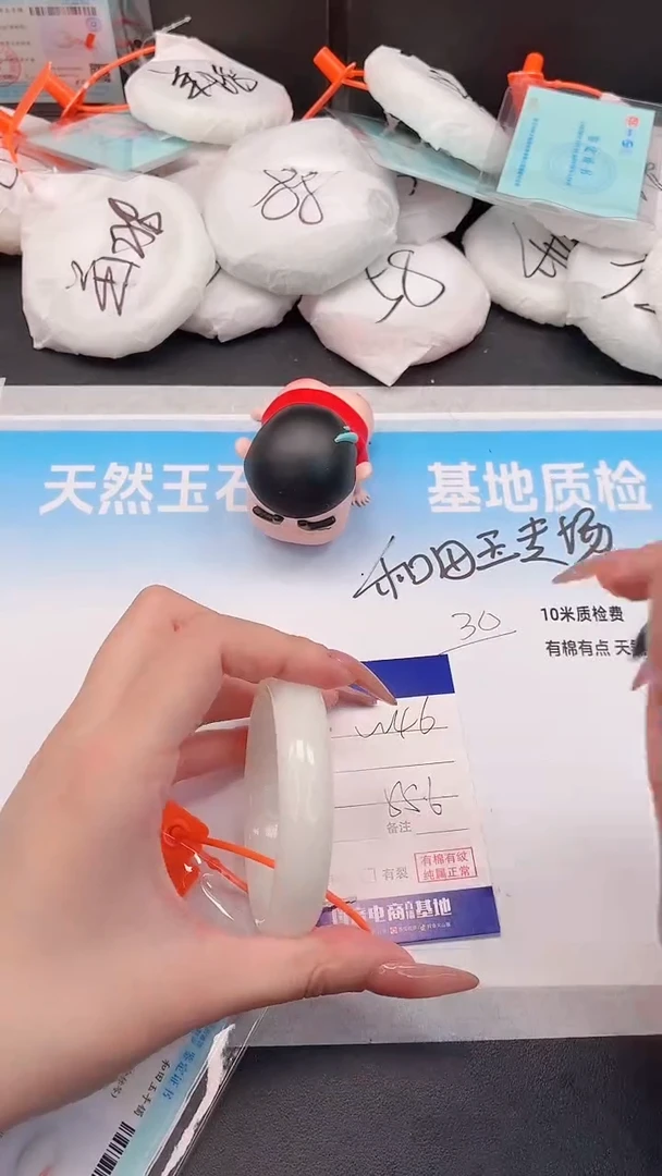 未镶嵌手镯和田玉30W46-54