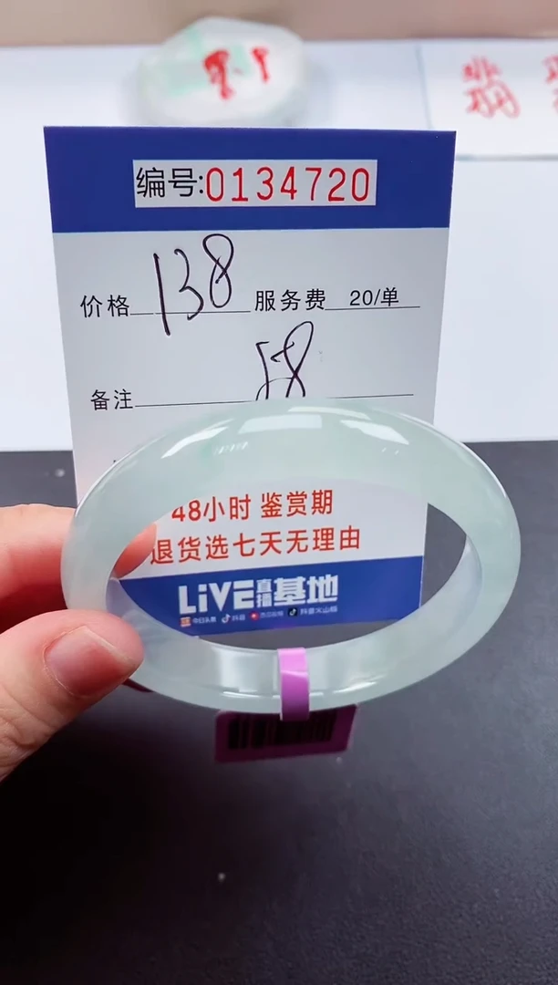 0以实物为准00000134720