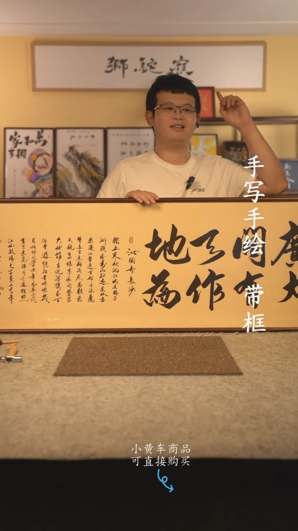 书法160*45 书法摆（挂）件 编号  广阔天地