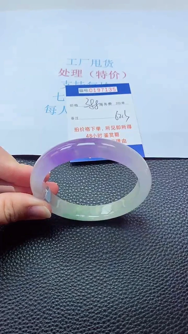 0以实物为准0000197135