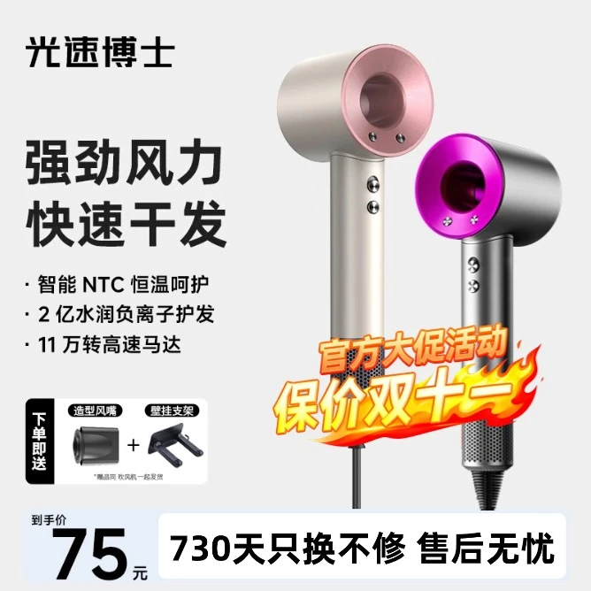 光速博士高速无叶负离子吹风机家用超静音不伤发速干大功率风筒DB