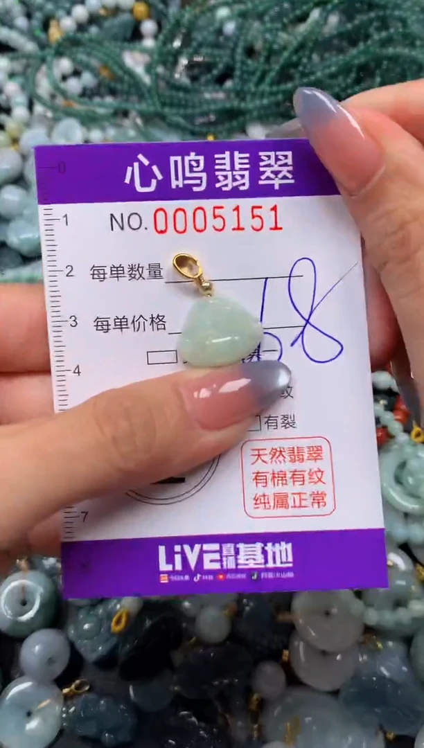 颈饰未镶嵌翡翠闪购005151