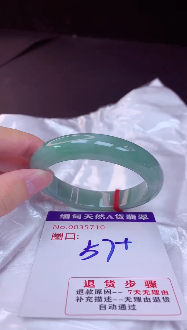 翡翠手镯未镶嵌57+