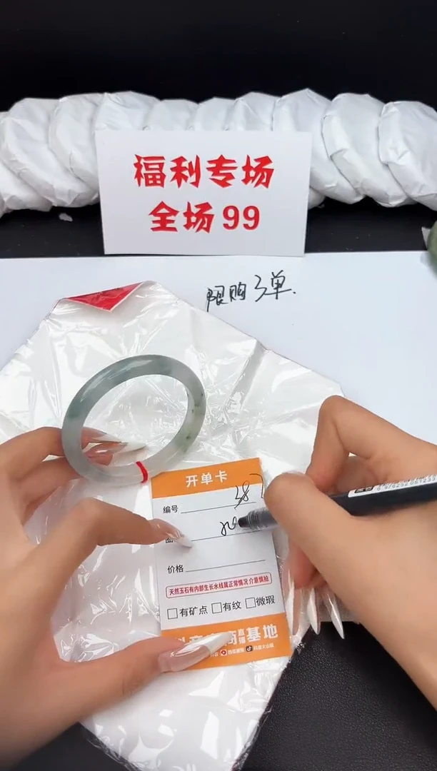 翡翠手镯未镶嵌387所见即所得秒拍秒付5455